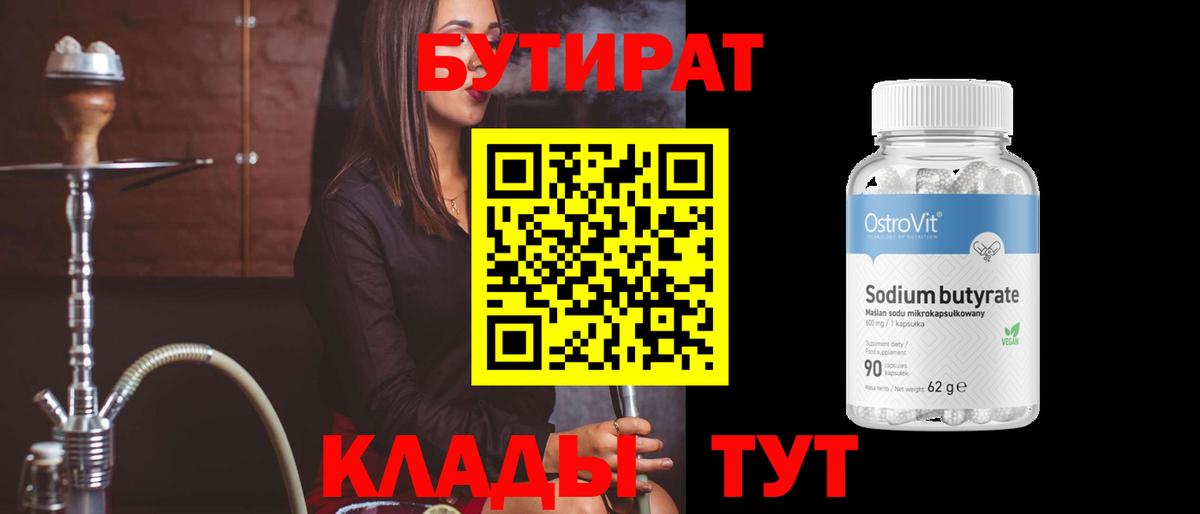 БУТИРАТ оксана Новочебоксарск
