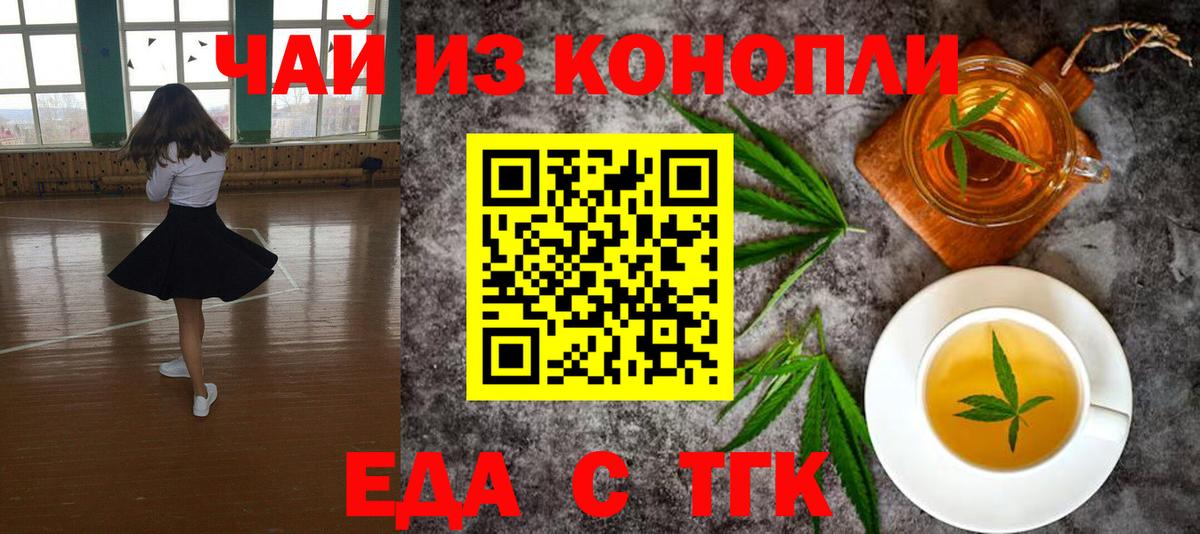 Новочебоксарск  Canna-Cookies конопля  Вход с VPN 