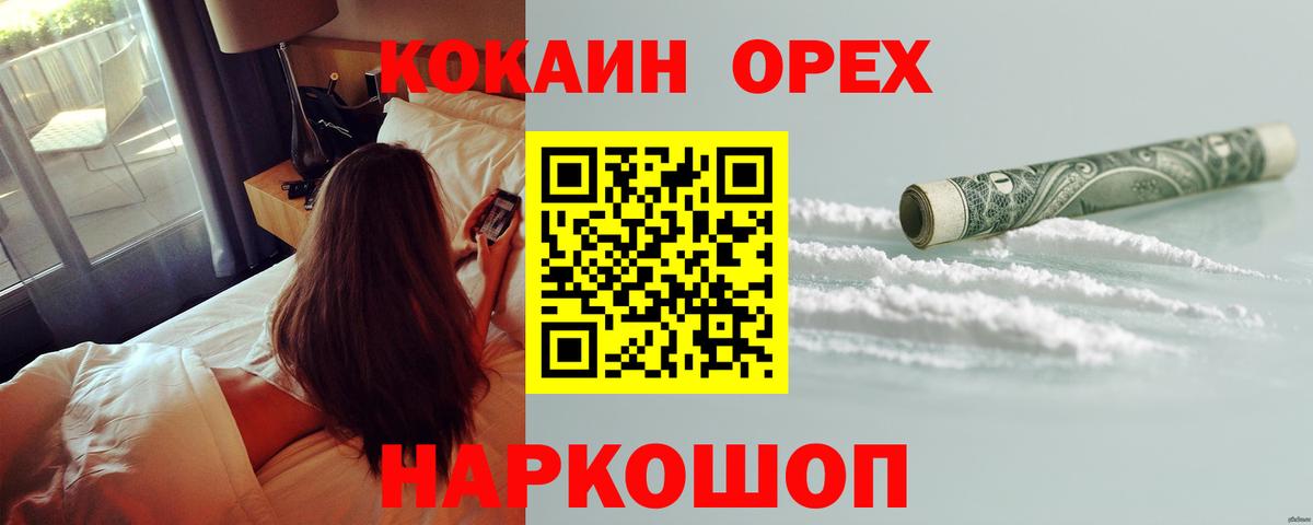 Новочебоксарск  COCAIN  Вход с VPN  Кокаин FishScale  Кокаин 97% 