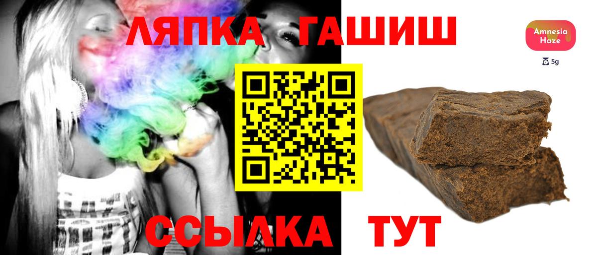 ГАШ  ГАШИШ AMNESIA HAZE  Вход с VPN  Новочебоксарск 
