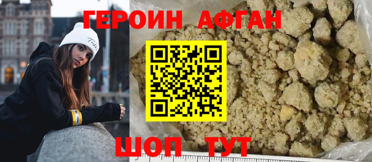 Героин  Вход с VPN  Новочебоксарск  ГЕРОИН VHQ 
