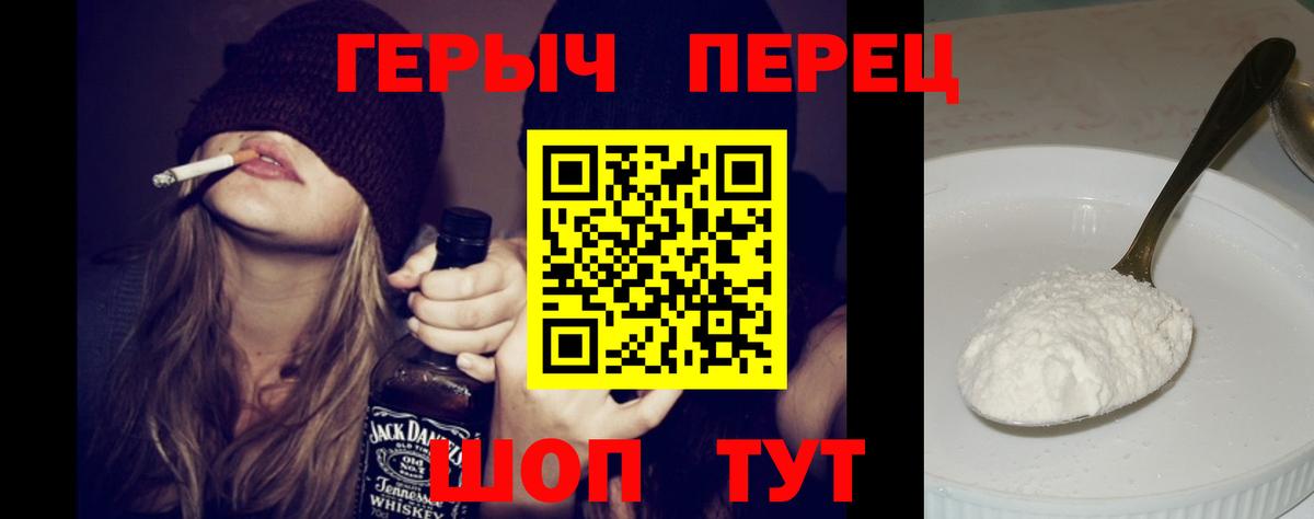 Героин Heroin Новочебоксарск