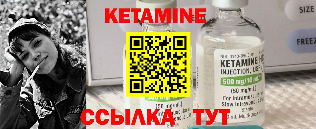 КЕТАМИН VHQ  Вход с VPN  Новочебоксарск  Кетамин ketamine 