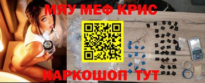 мяу мяу кристалл Северобайкальск