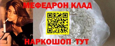 мяу мяу кристалл Свободный
