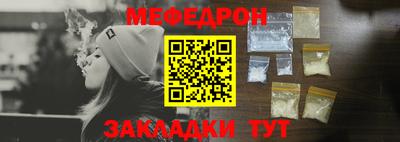 мяу мяу кристалл Свободный