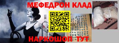 мяу мяу кристалл Свободный