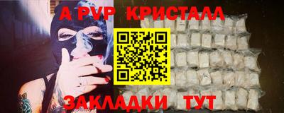 мяу мяу кристалл Северобайкальск
