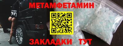 мяу мяу кристалл Северобайкальск