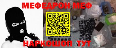 мяу мяу кристалл Северобайкальск