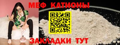 мяу мяу кристалл Свободный