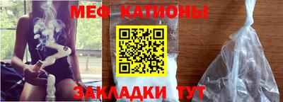 мяу мяу кристалл Северобайкальск