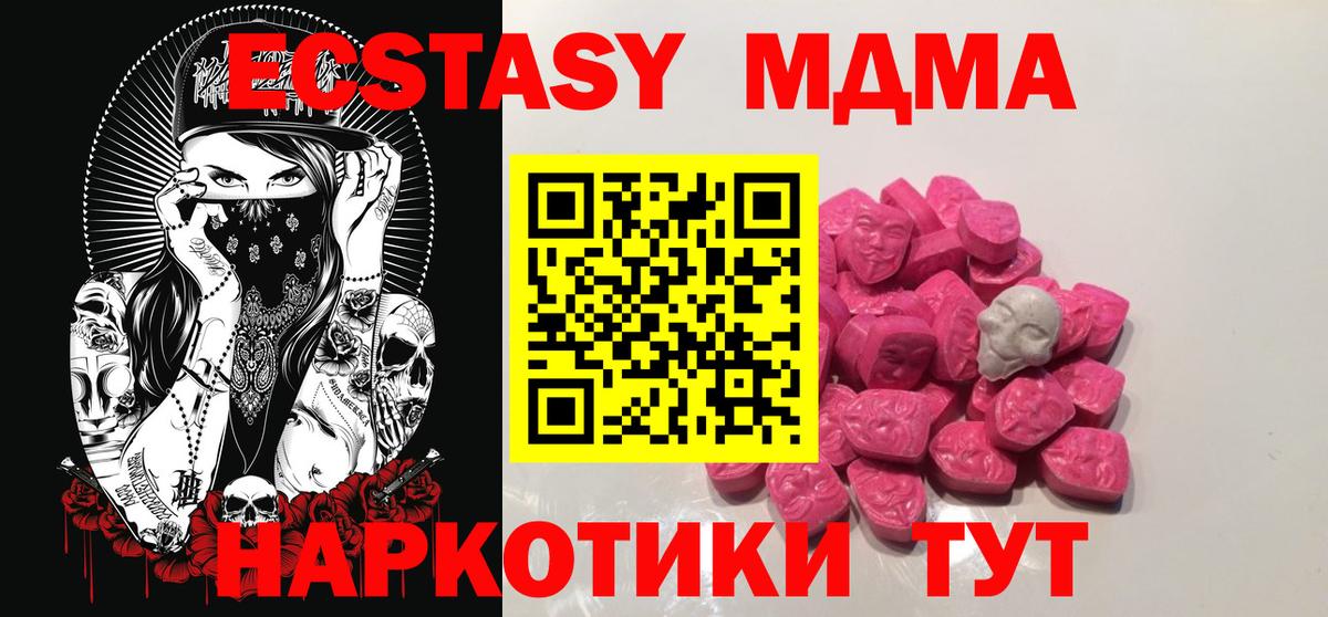 MDMA  Вход с VPN  Новочебоксарск  МДМА VHQ 