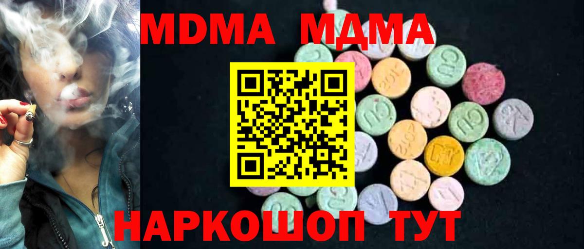 МДМА Molly Новочебоксарск