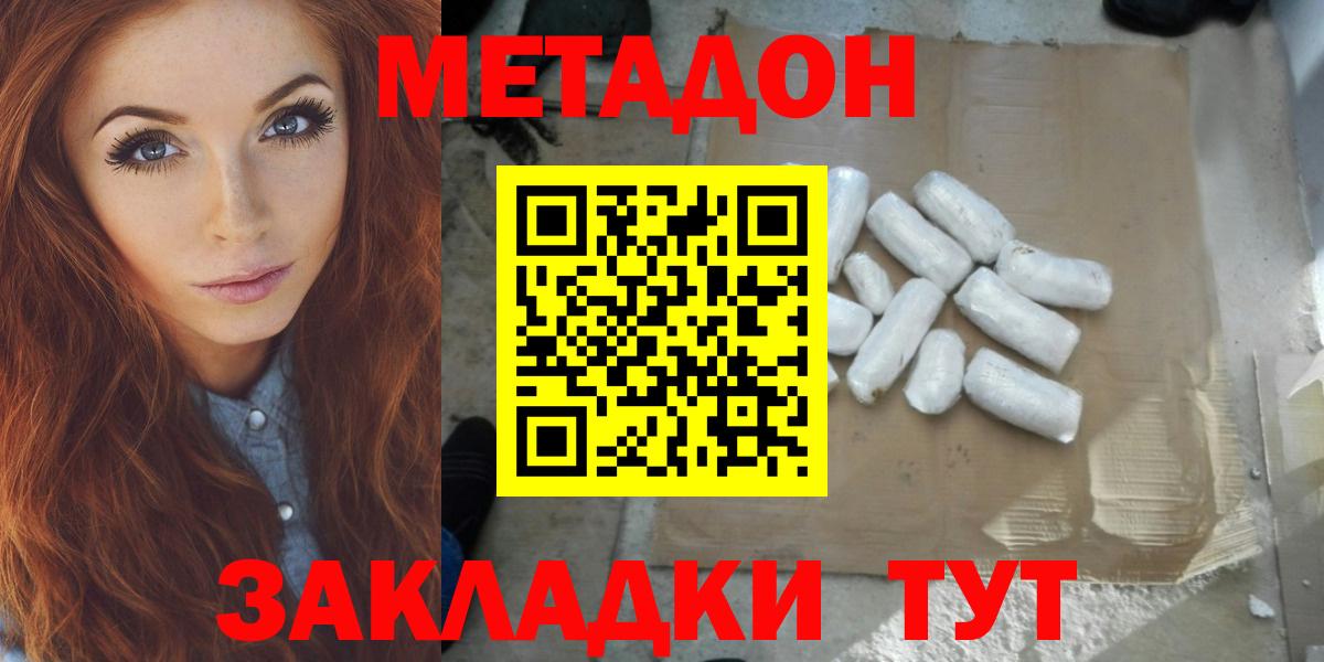 Новочебоксарск  Метадон кристалл  Вход с VPN 