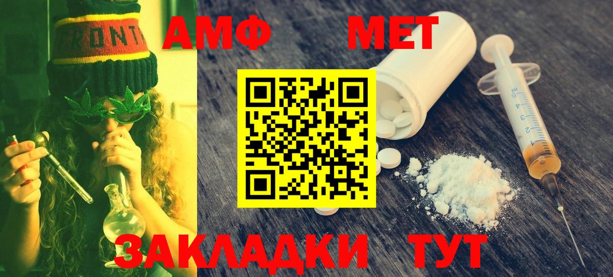 МЕТАМФЕТАМИН пудра Новочебоксарск