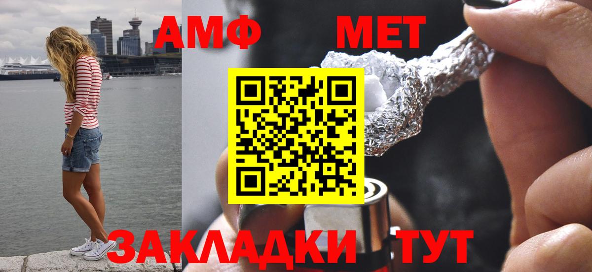 Первитин мет  Первитин мет  Новочебоксарск  Вход с VPN 