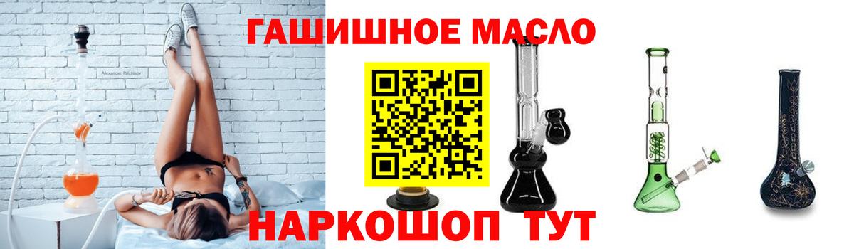 Новочебоксарск  ТГК THC oil  Вход с VPN 