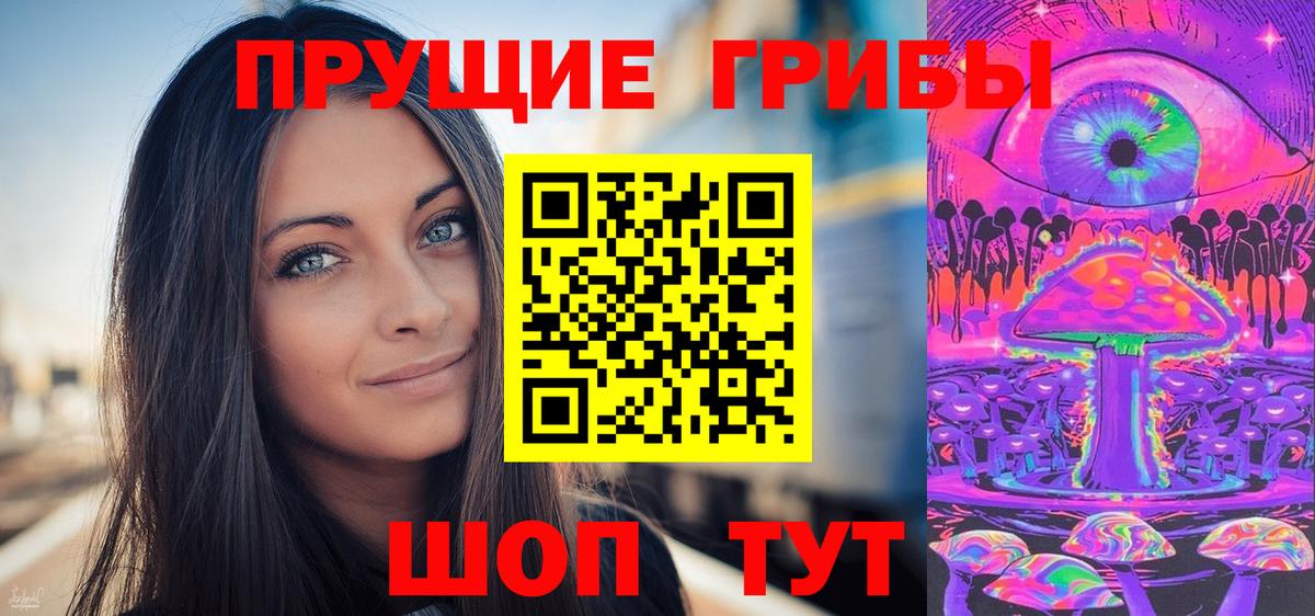 Галлюциногенные грибы мухоморы  Вход с VPN  Галлюциногенные грибы Cubensis  Новочебоксарск 